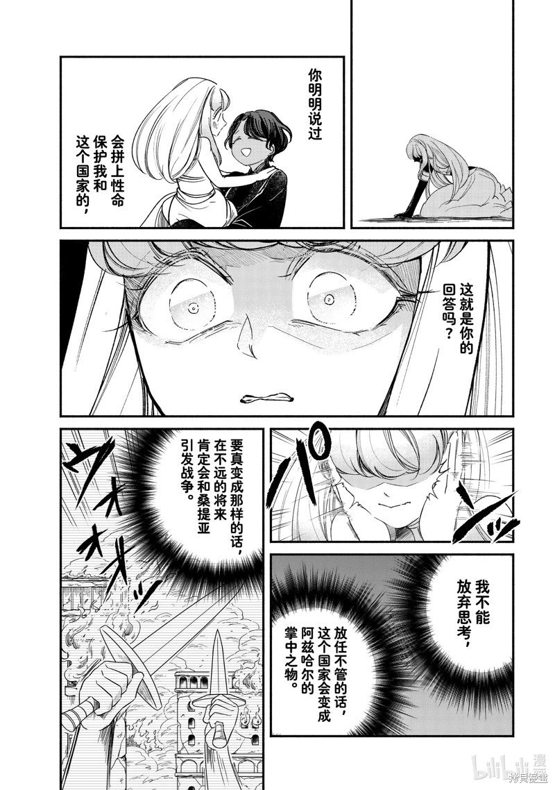 第29.3话