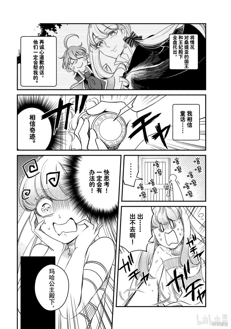 第29.3话