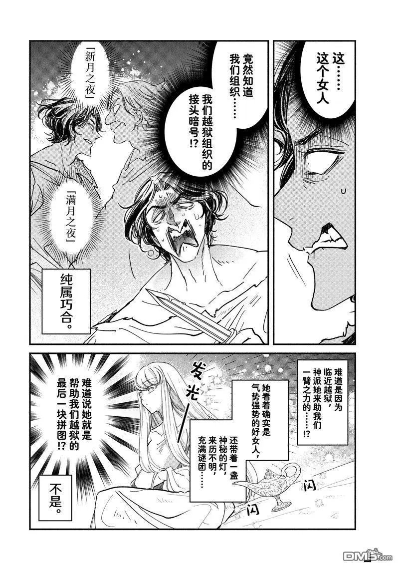 第29.4话