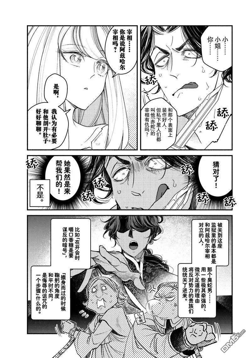 第29.4话
