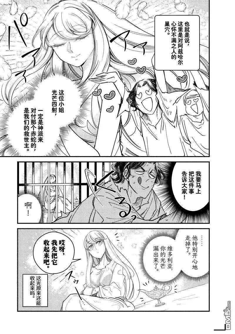 第29.4话