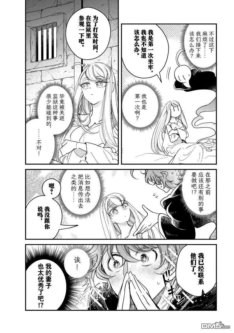 第29.4话