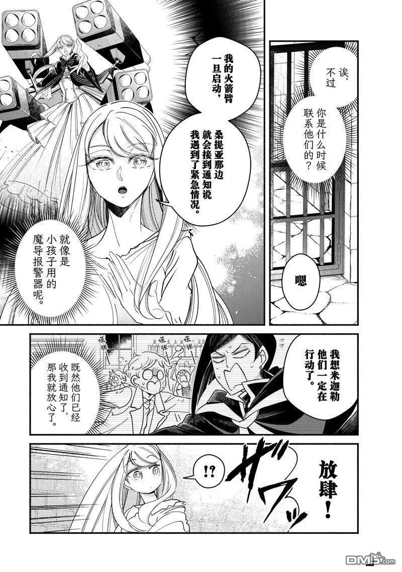 第29.4话