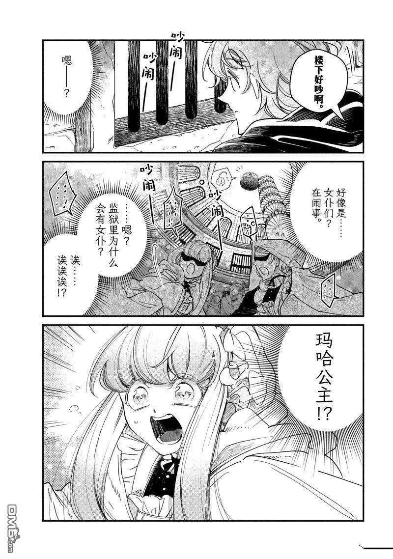 第29.4话