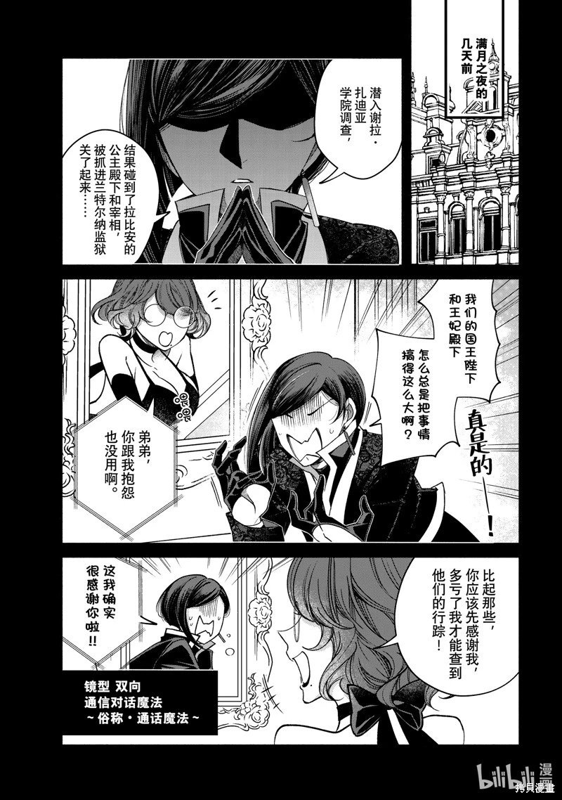 第30.1话