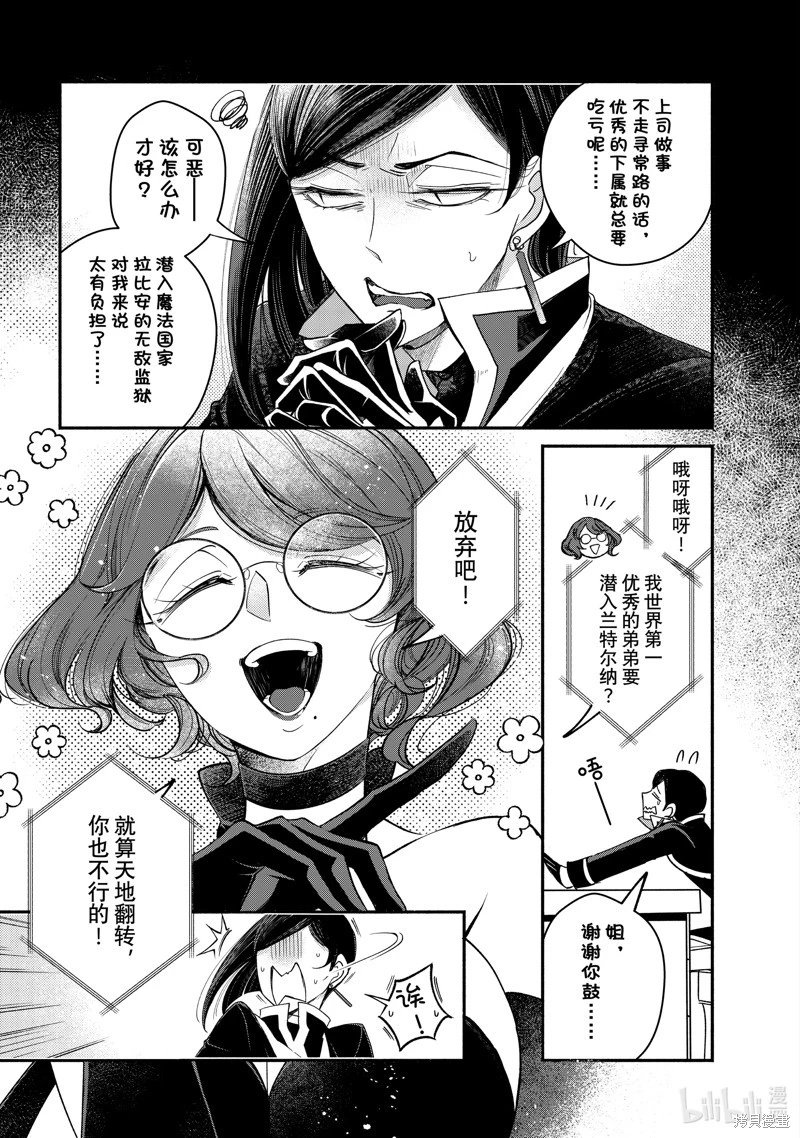 第30.1话