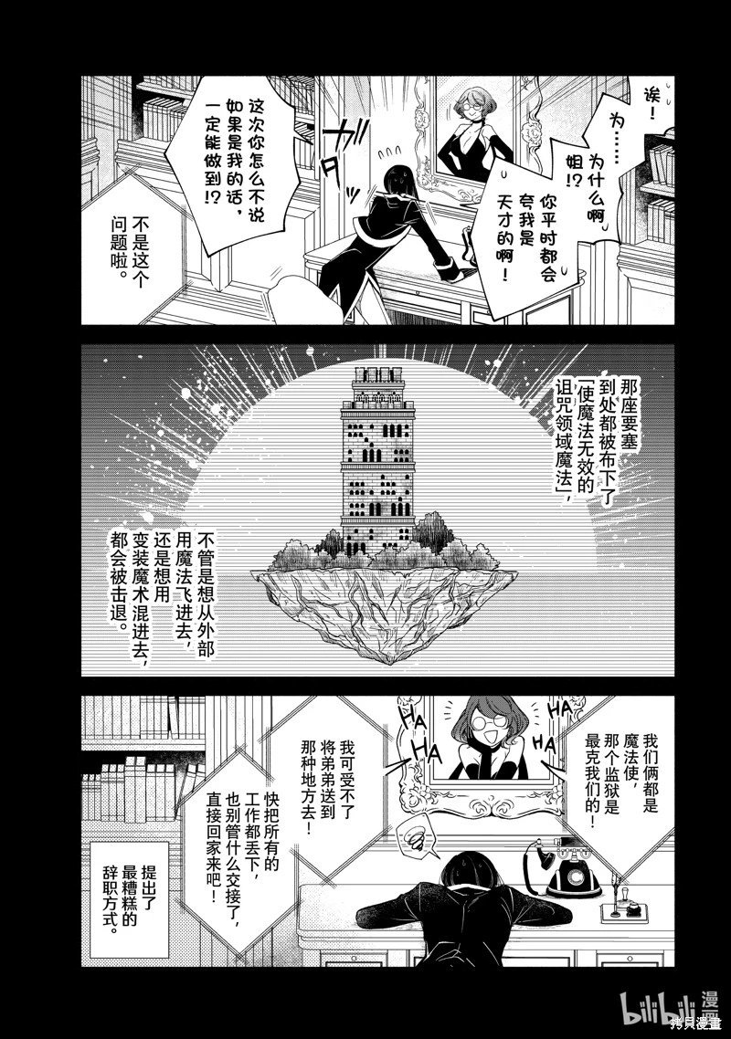第30.1话