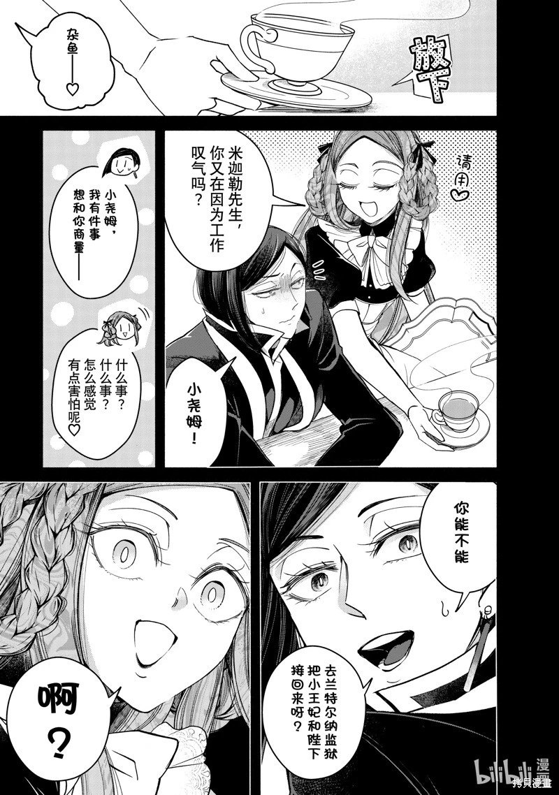 第30.1话