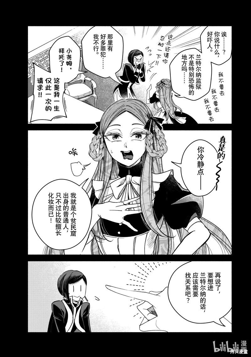 第30.1话