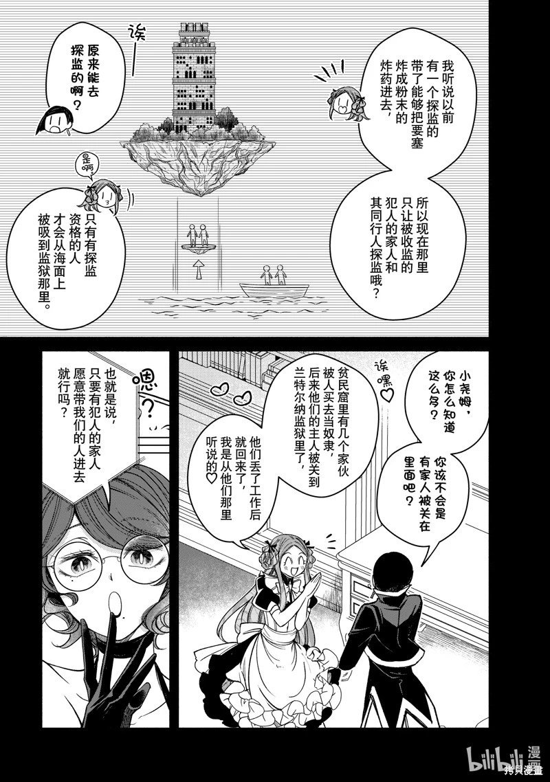第30.1话