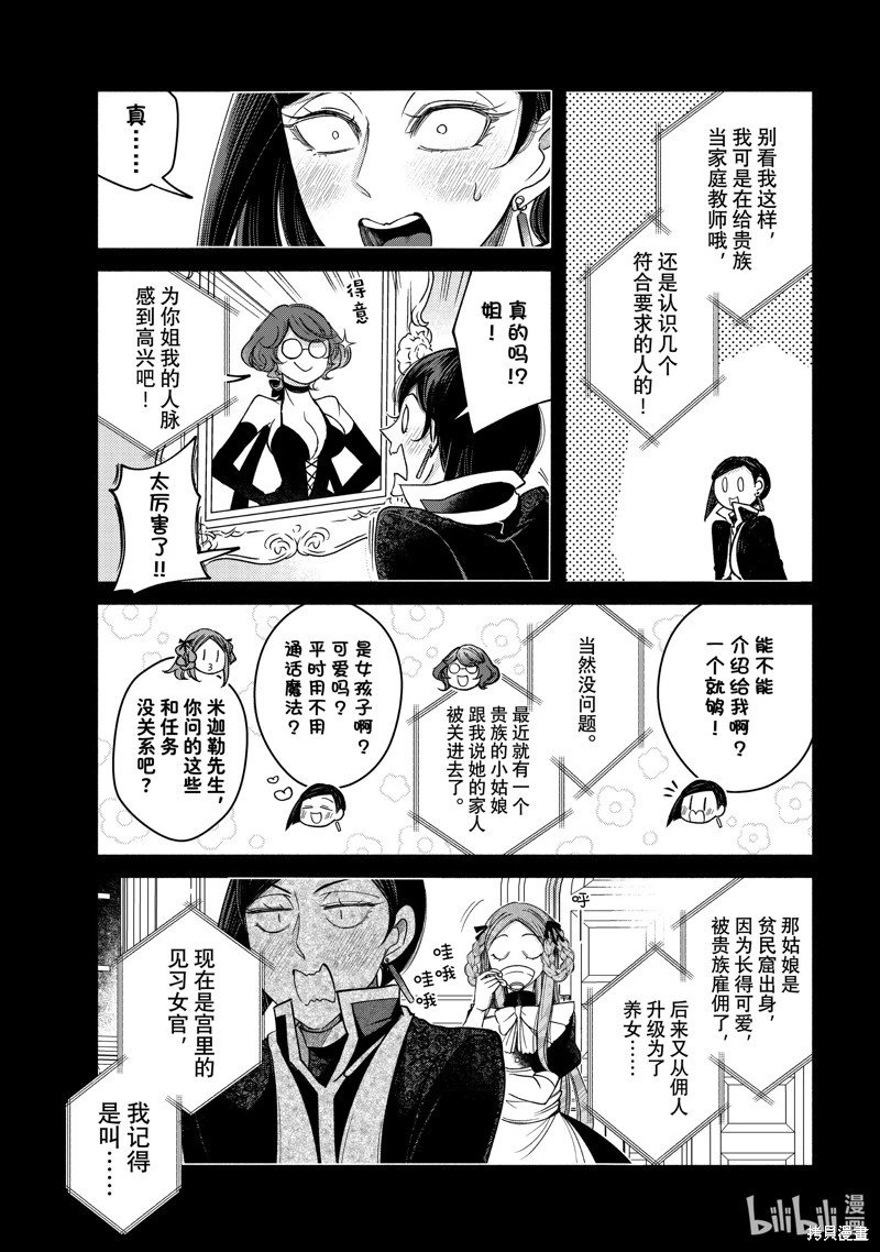第30.1话