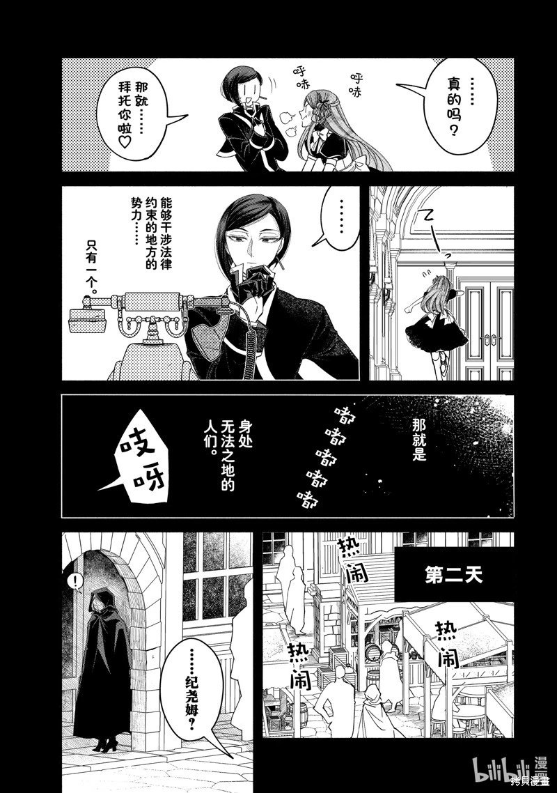 第30.1话