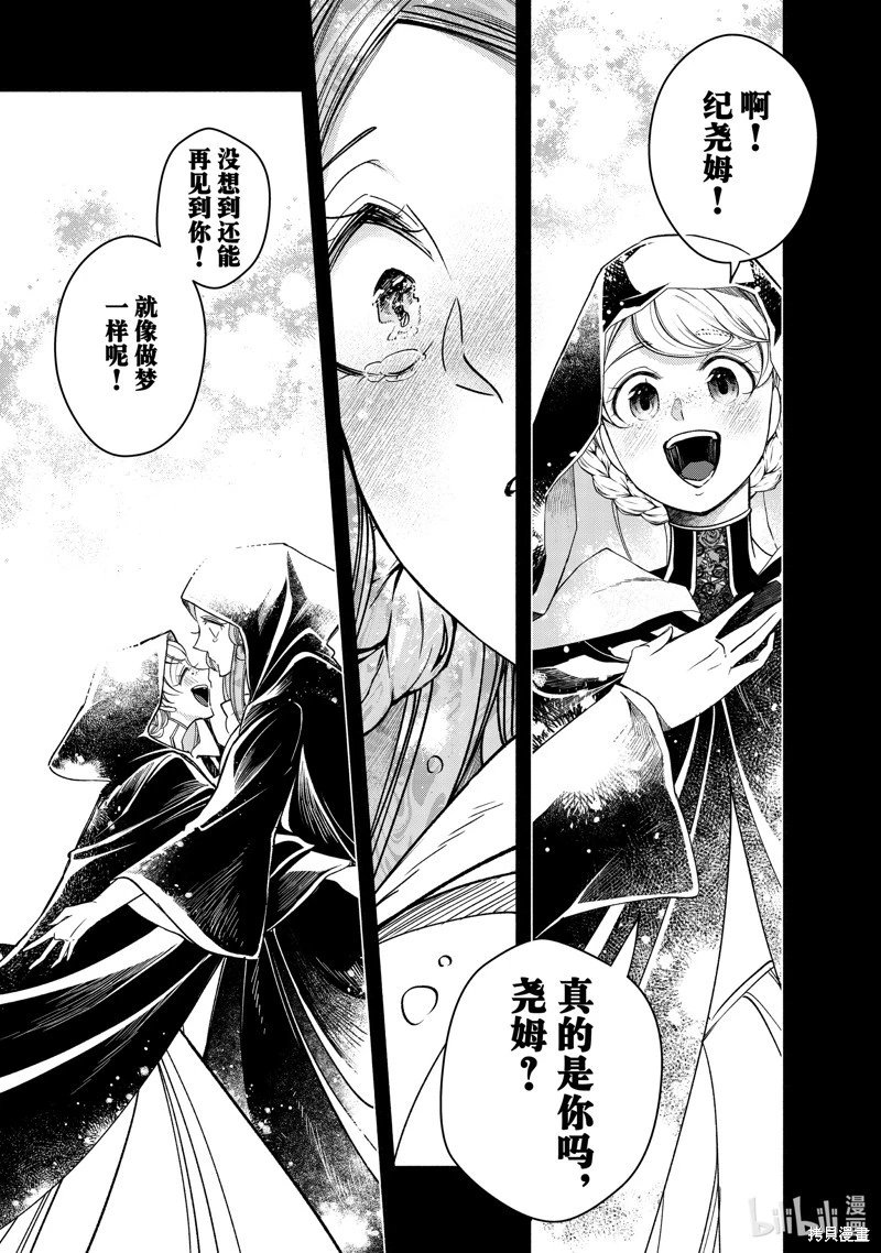 第30.1话
