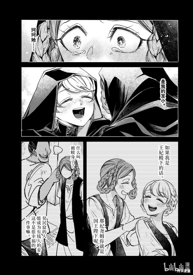 第30.1话