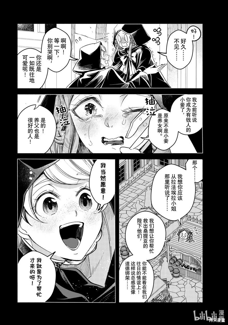 第30.1话