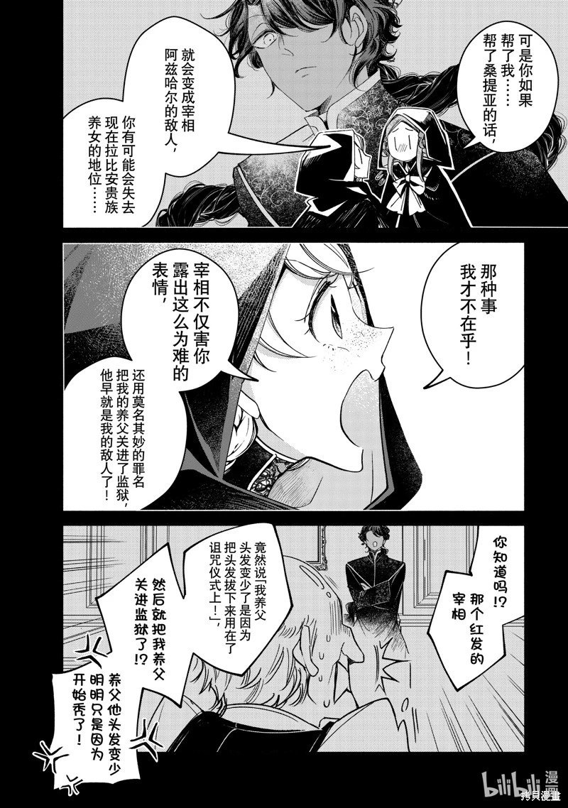 第30.2话