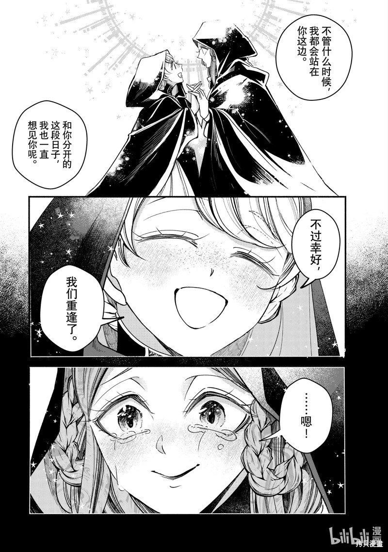 第30.2话