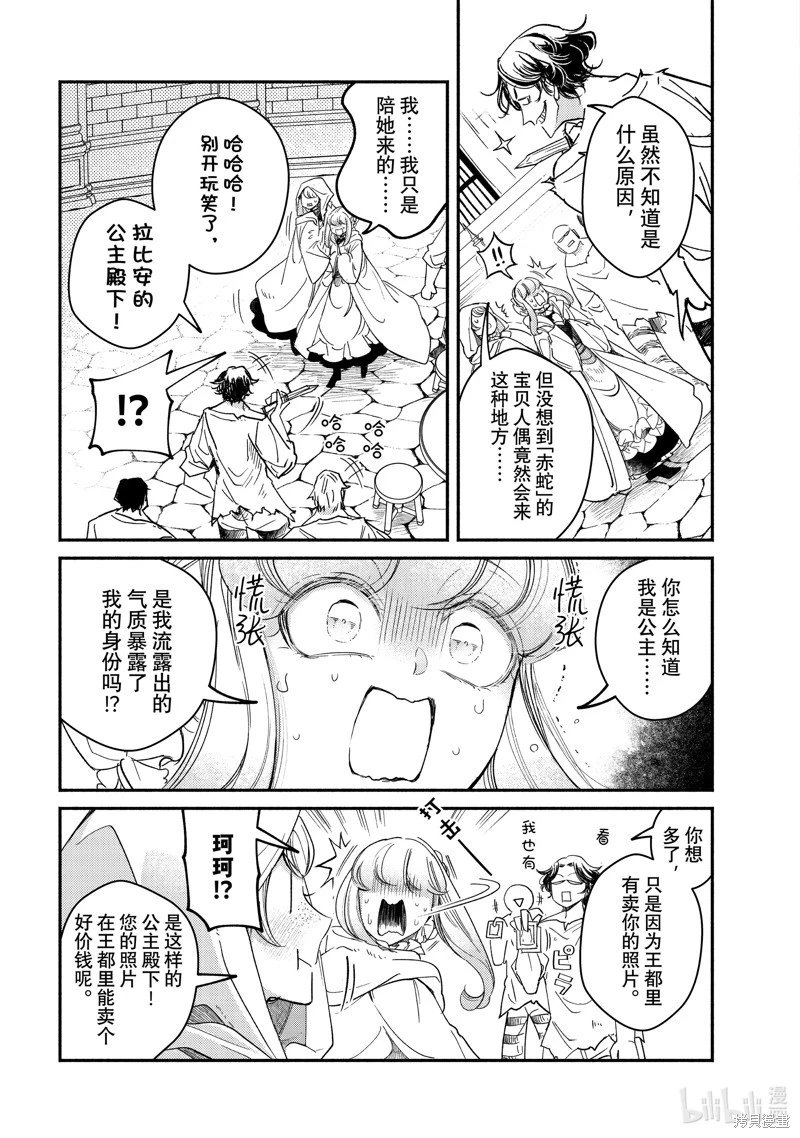 第30.2话