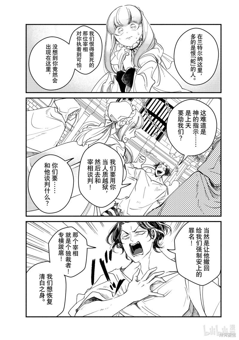第30.2话