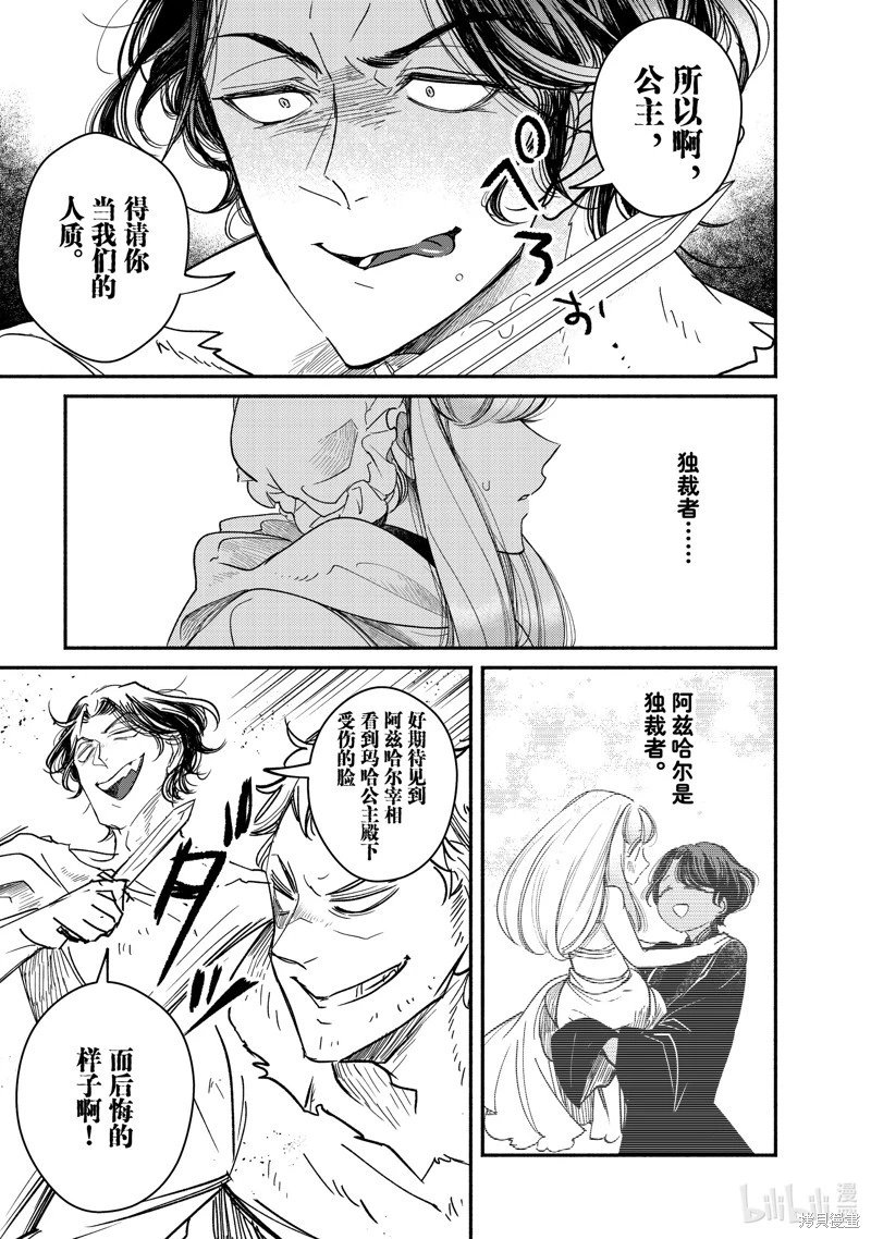 第30.2话