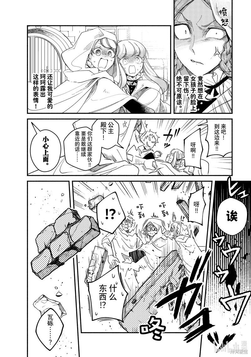第30.2话