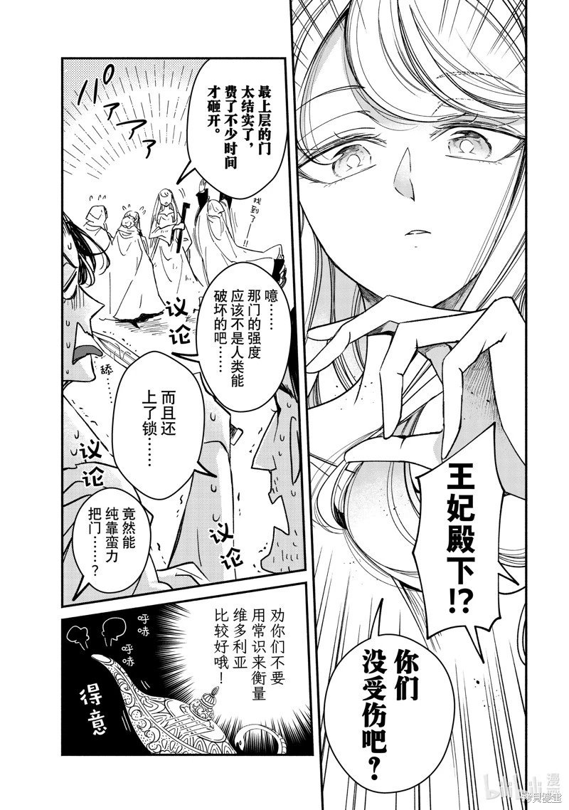 第30.2话