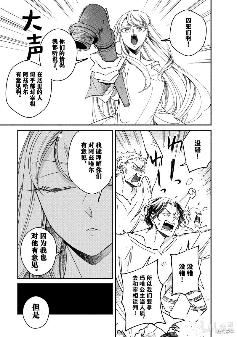 第30.2话