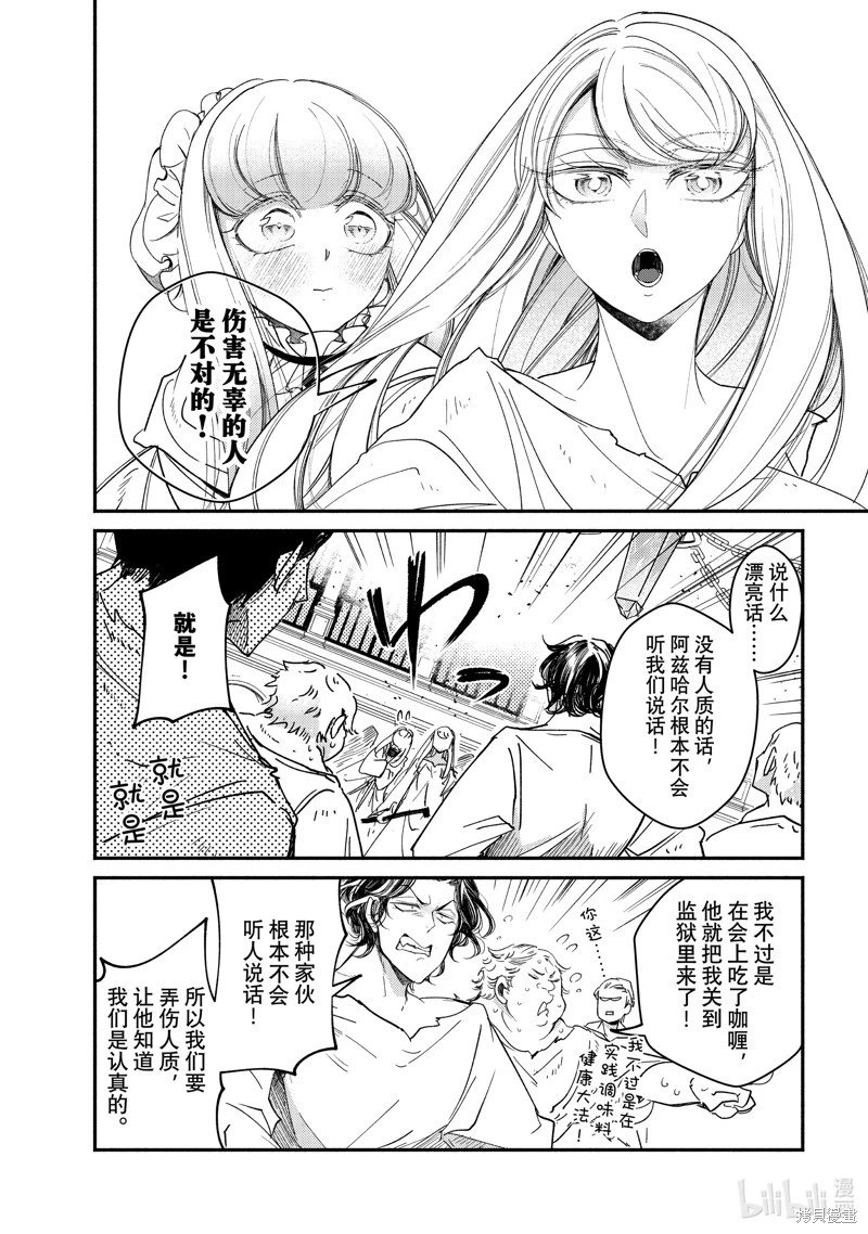 第30.2话