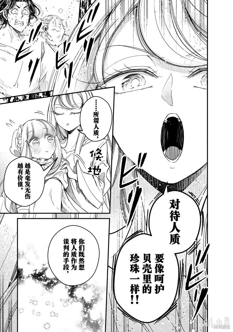 第30.2话