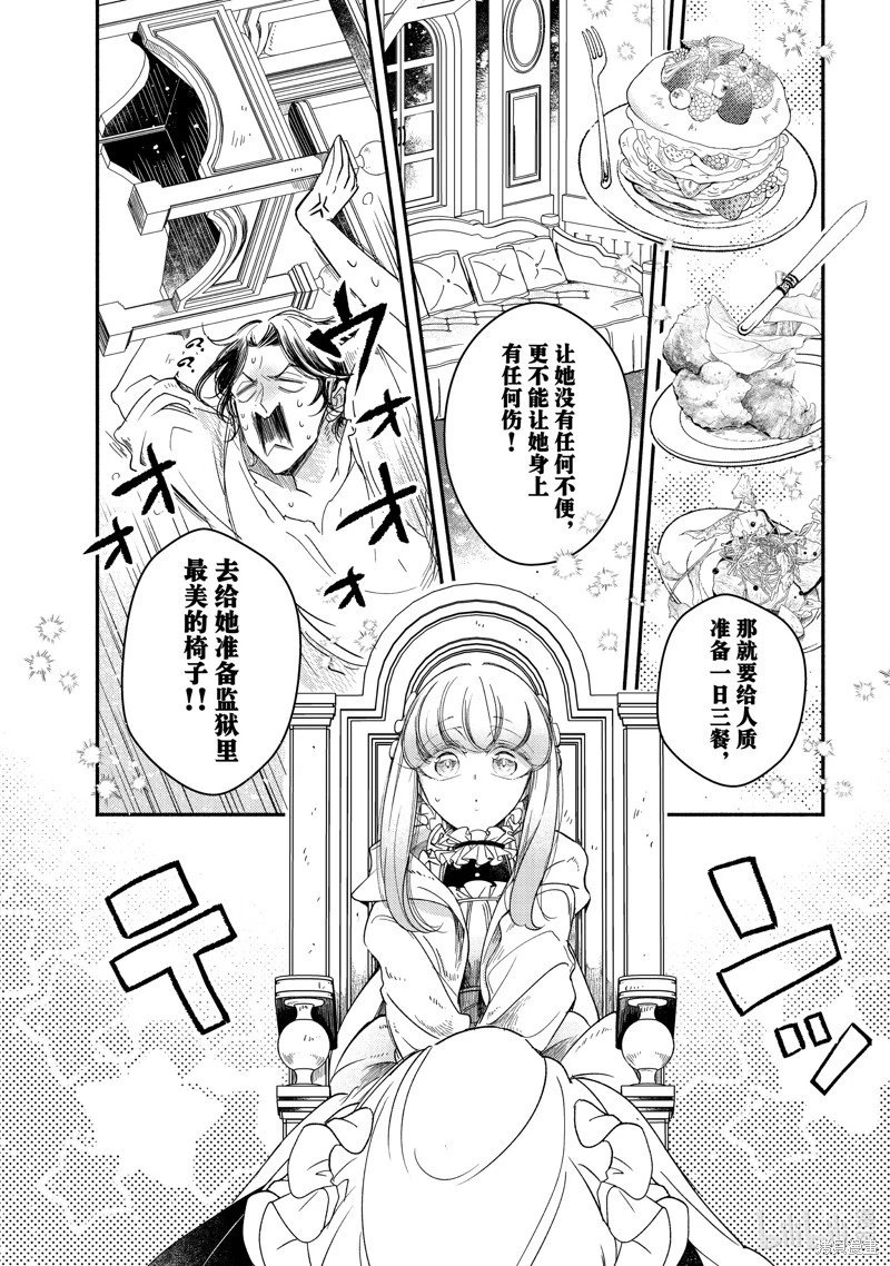第30.2话