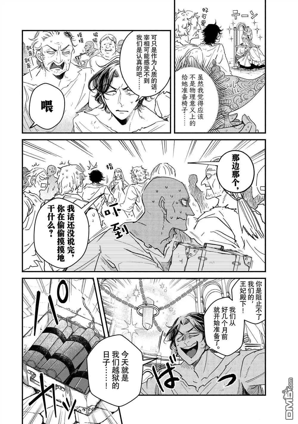 第30.3话