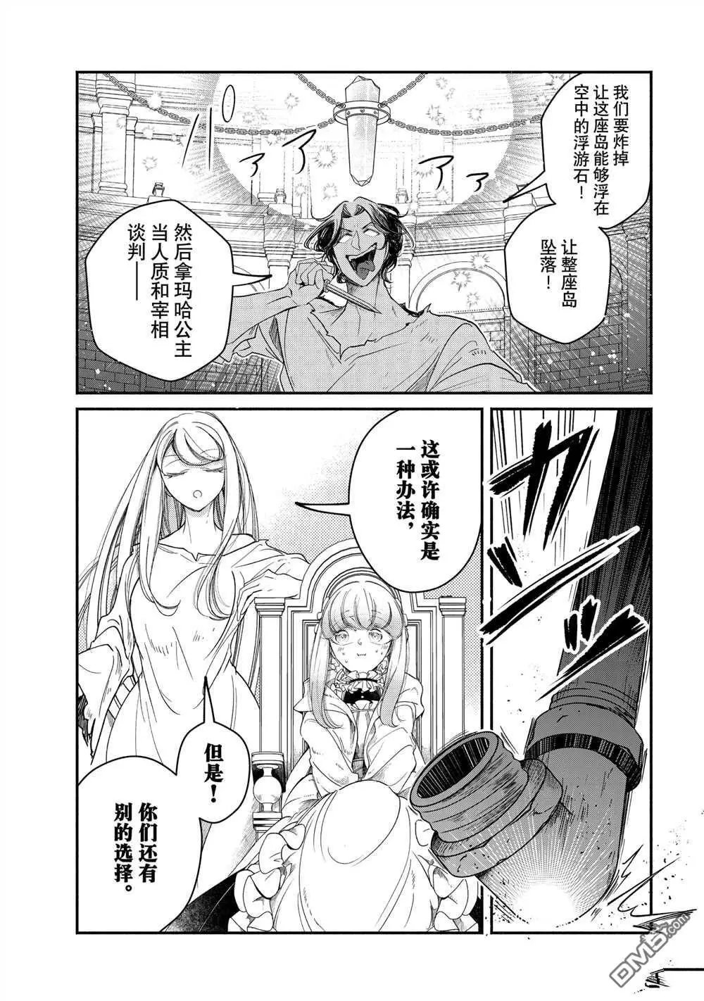 第30.3话