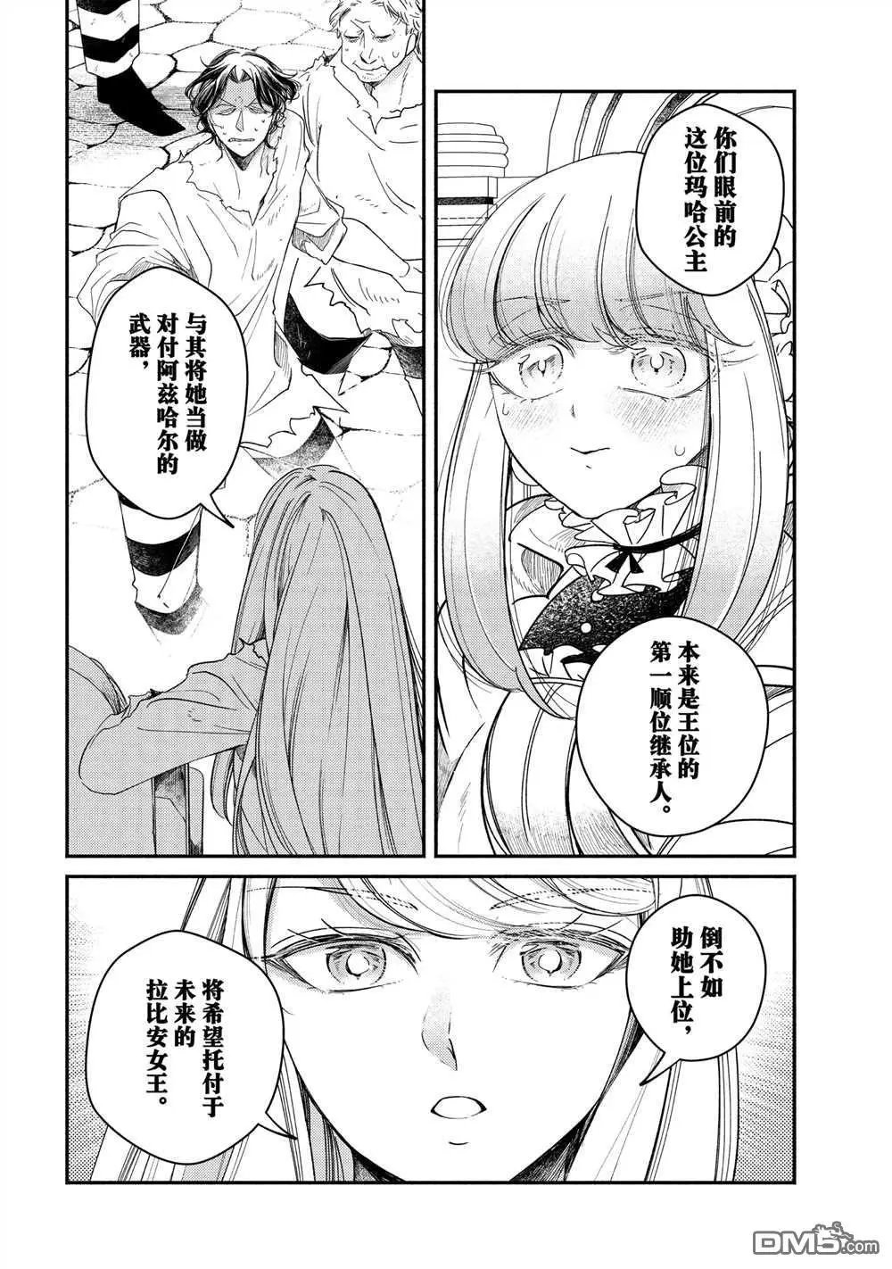 第30.3话