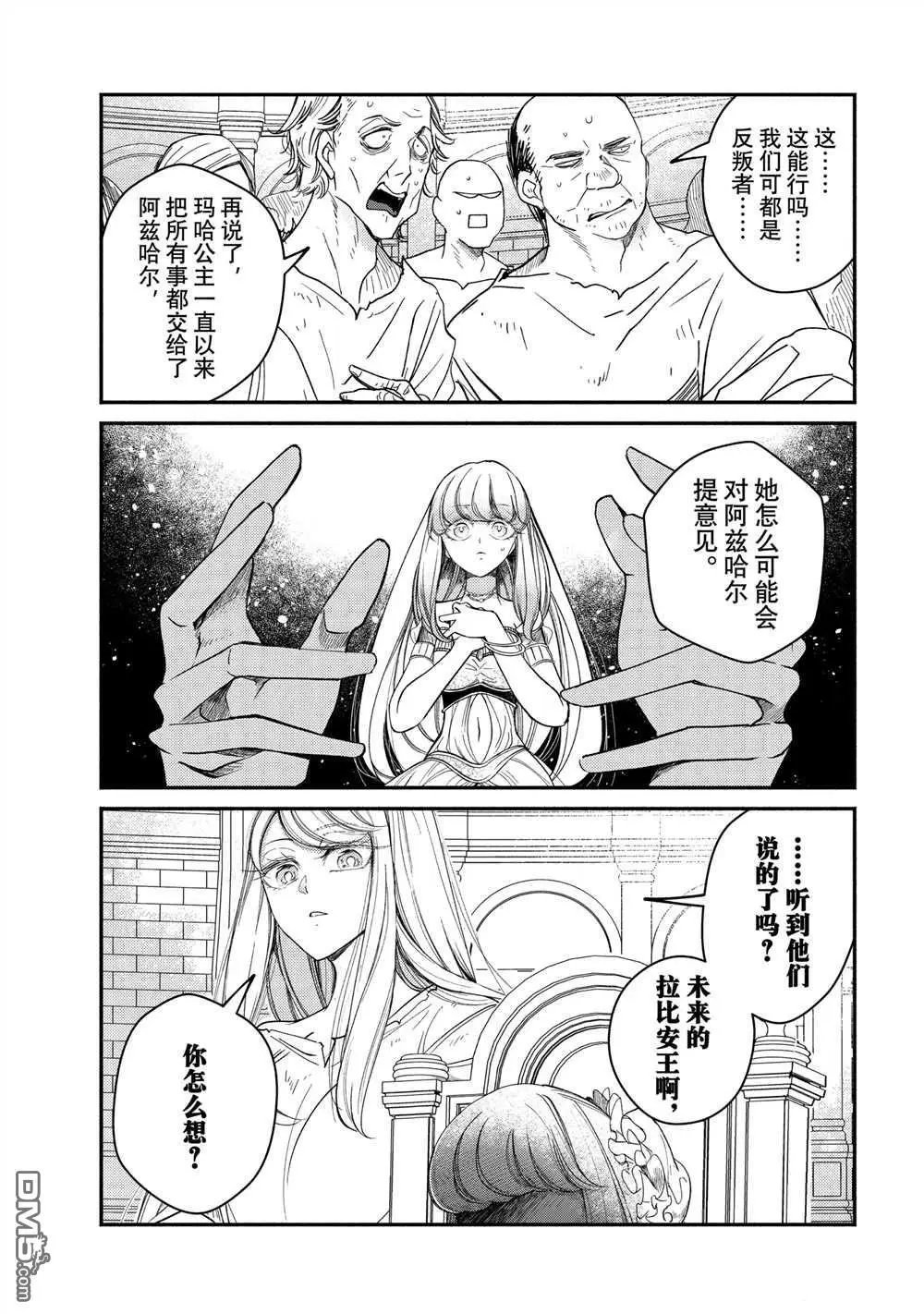 第30.3话