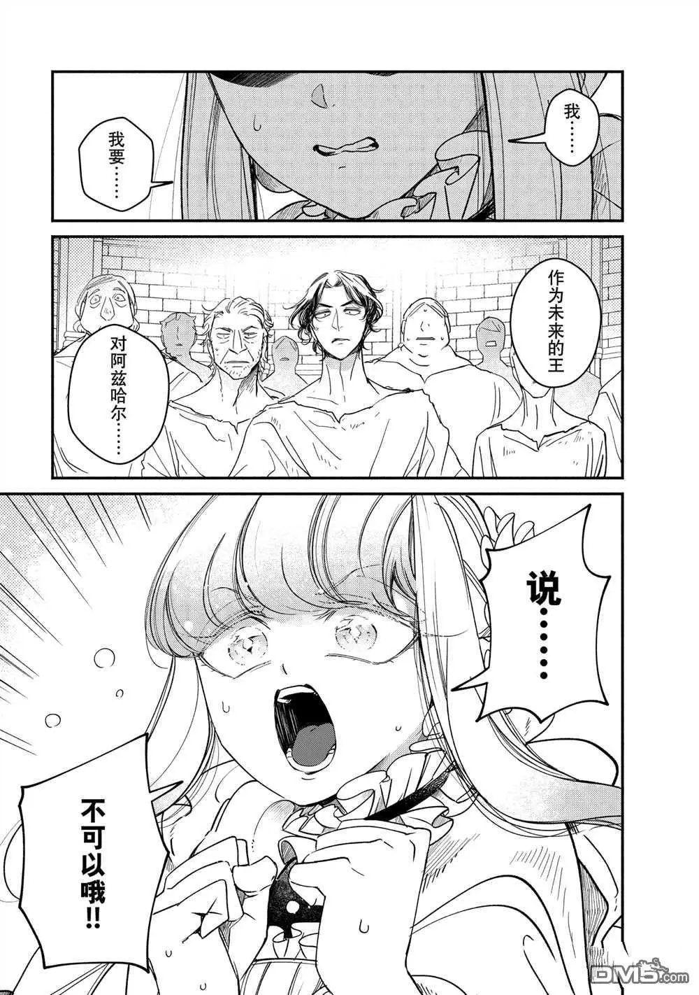 第30.3话