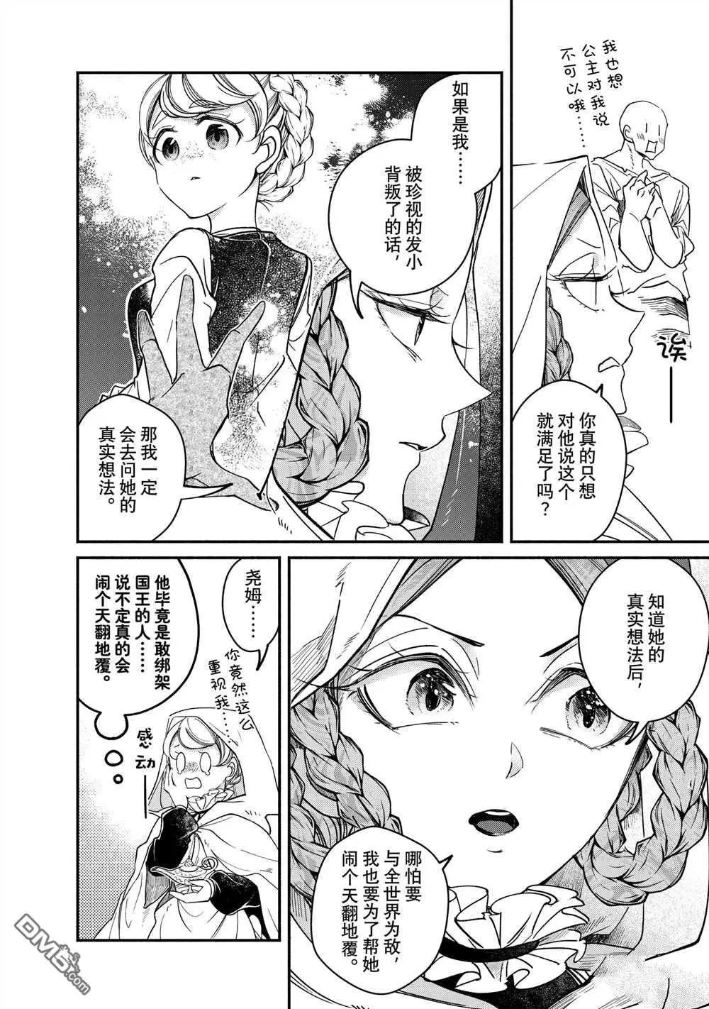 第30.3话