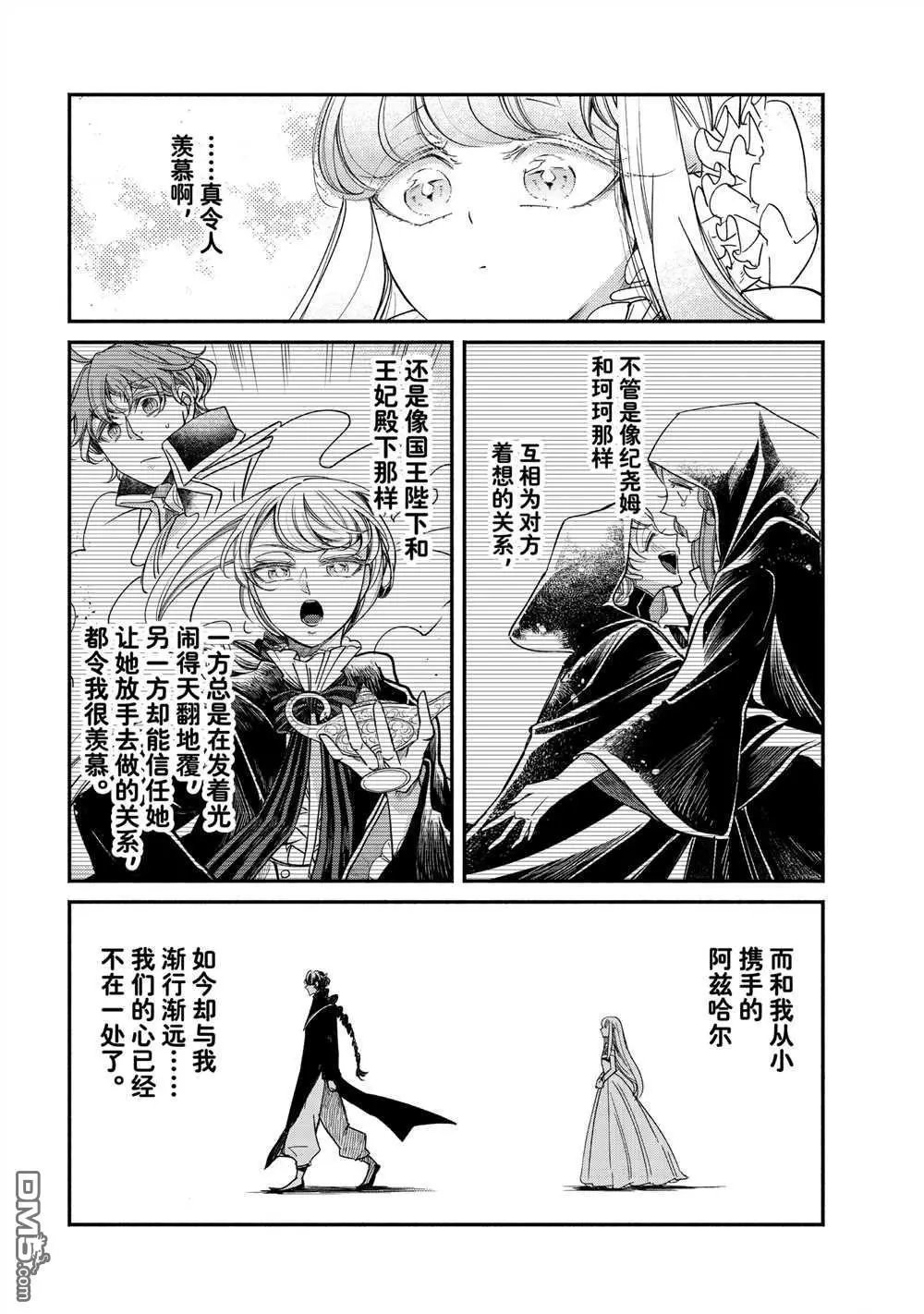 第30.3话