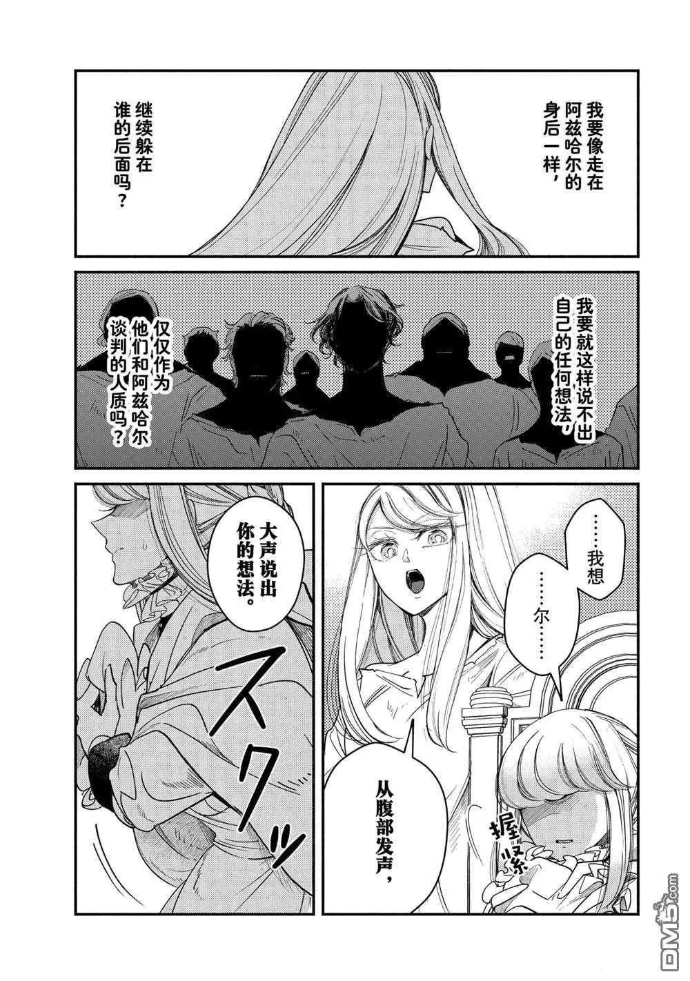 第30.3话