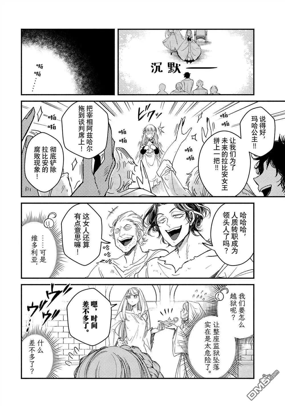 第30.3话