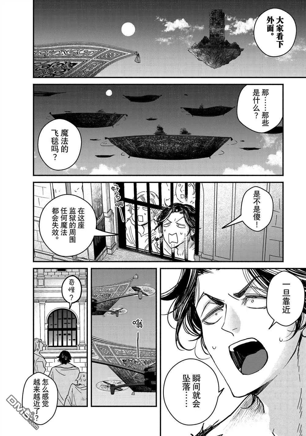 第30.3话