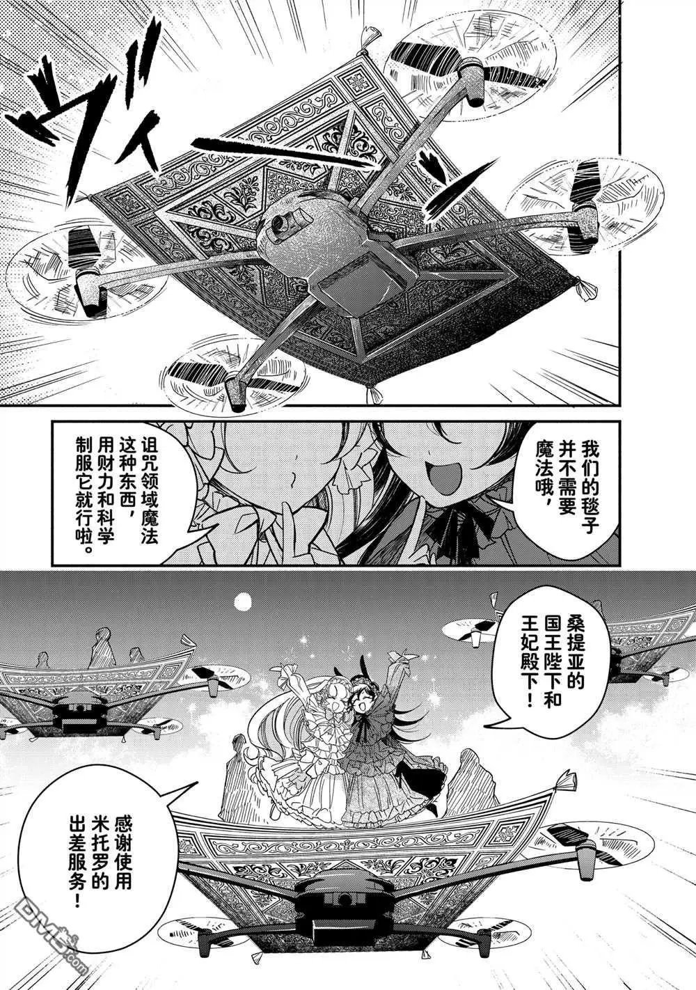 第30.3话