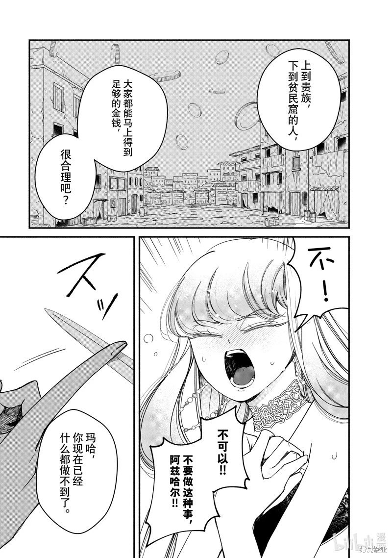 第31.3话