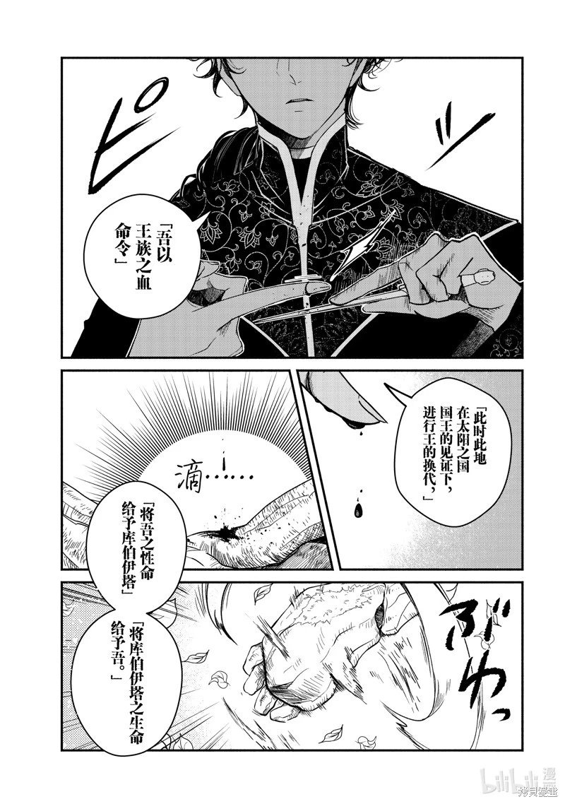 第31.3话