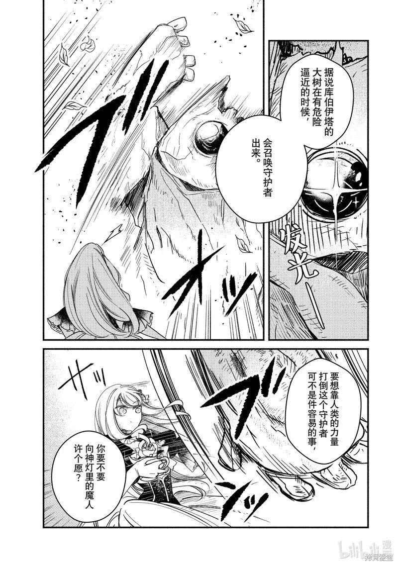 第31.3话