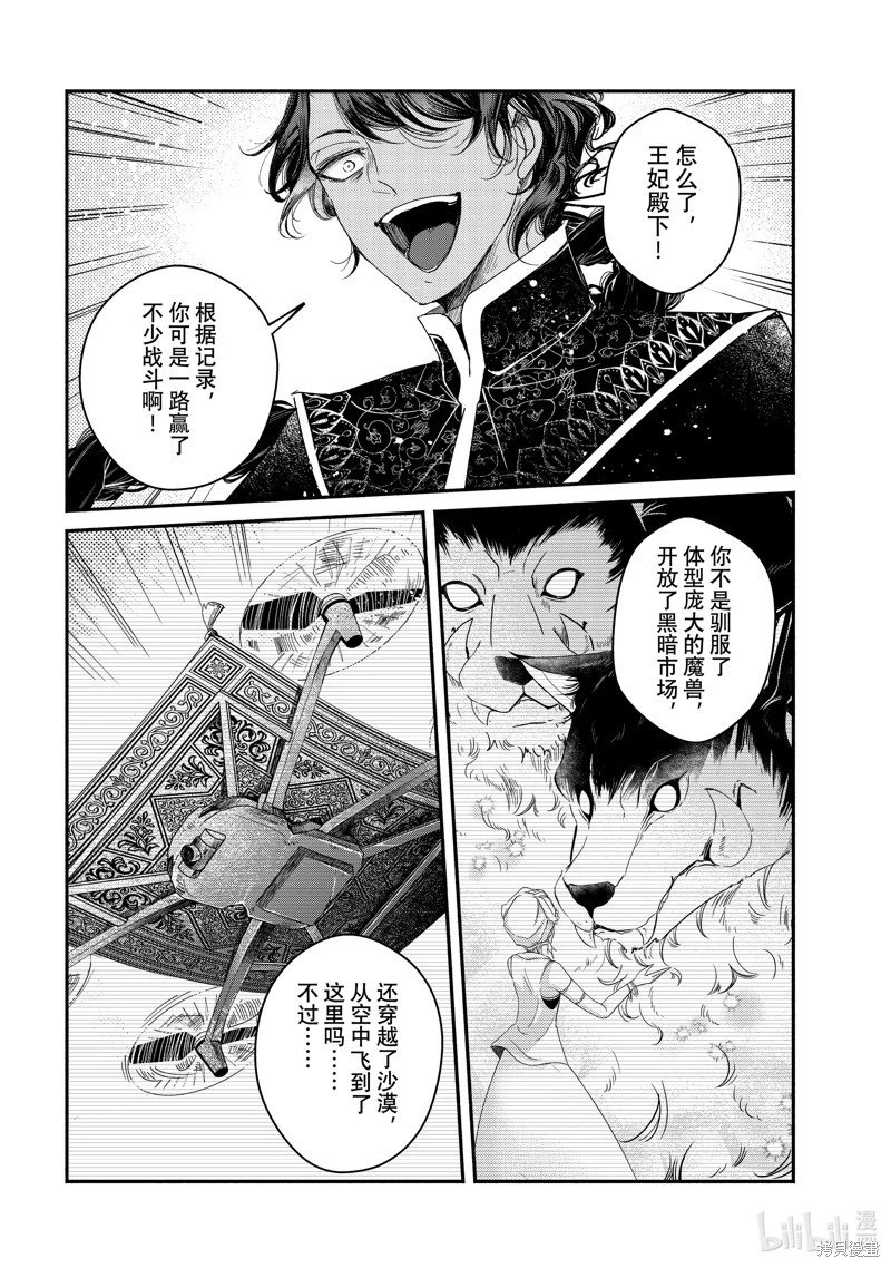 第31.3话