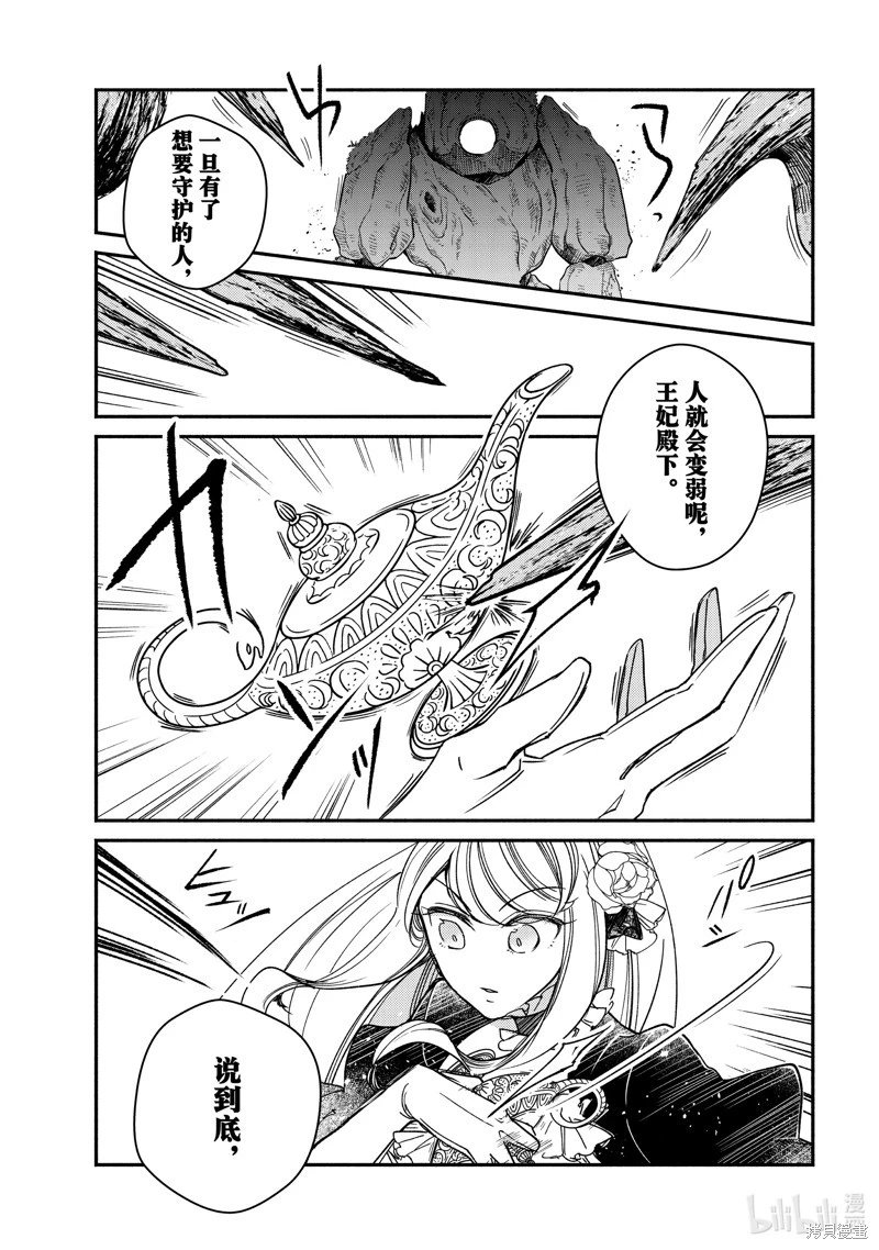 第31.3话