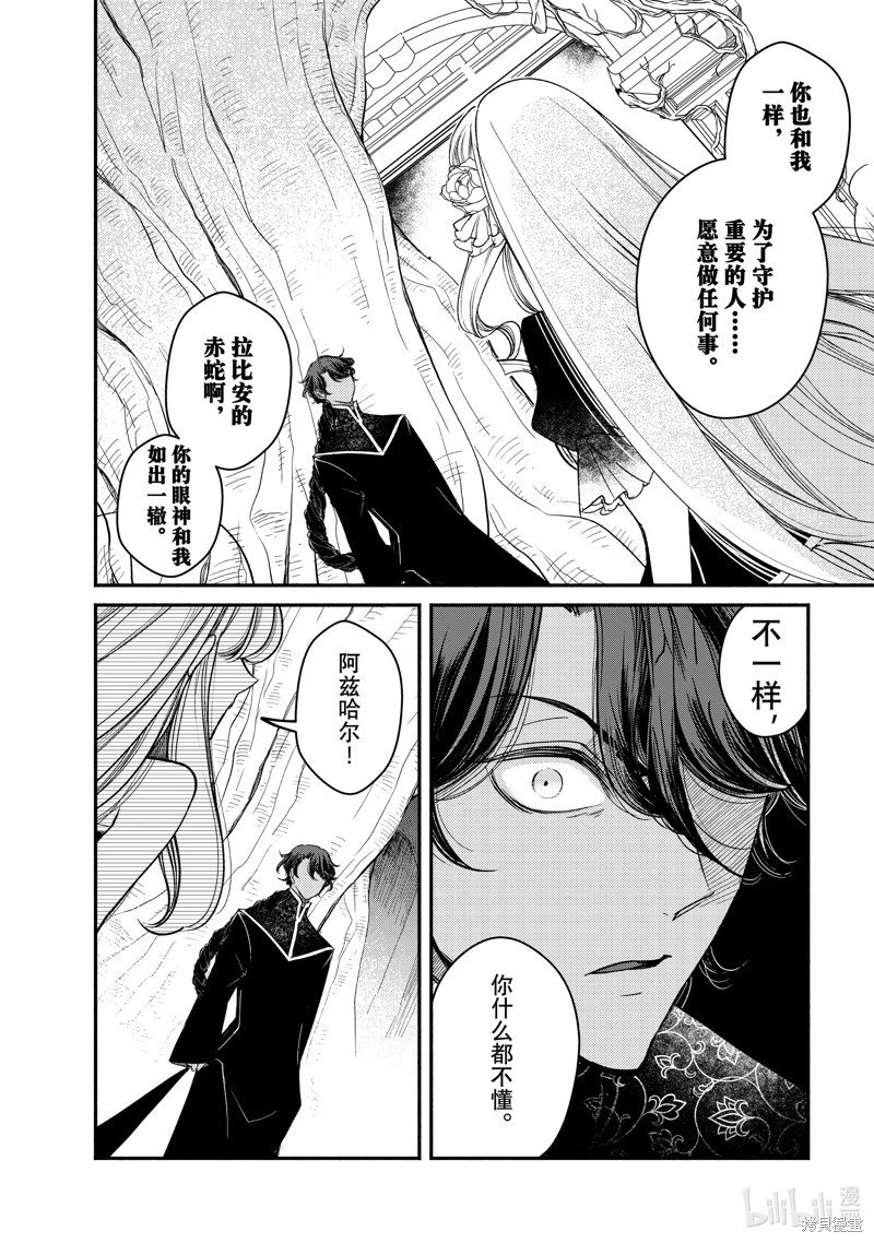 第32.1话