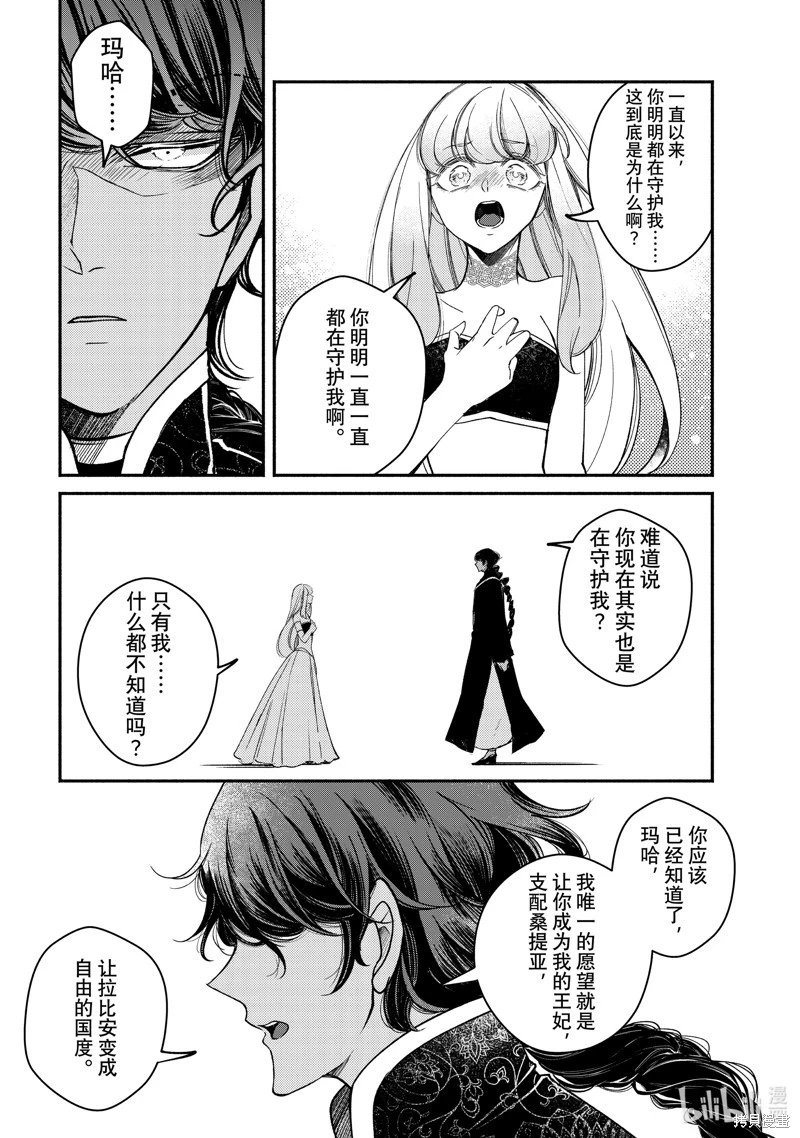 第32.1话