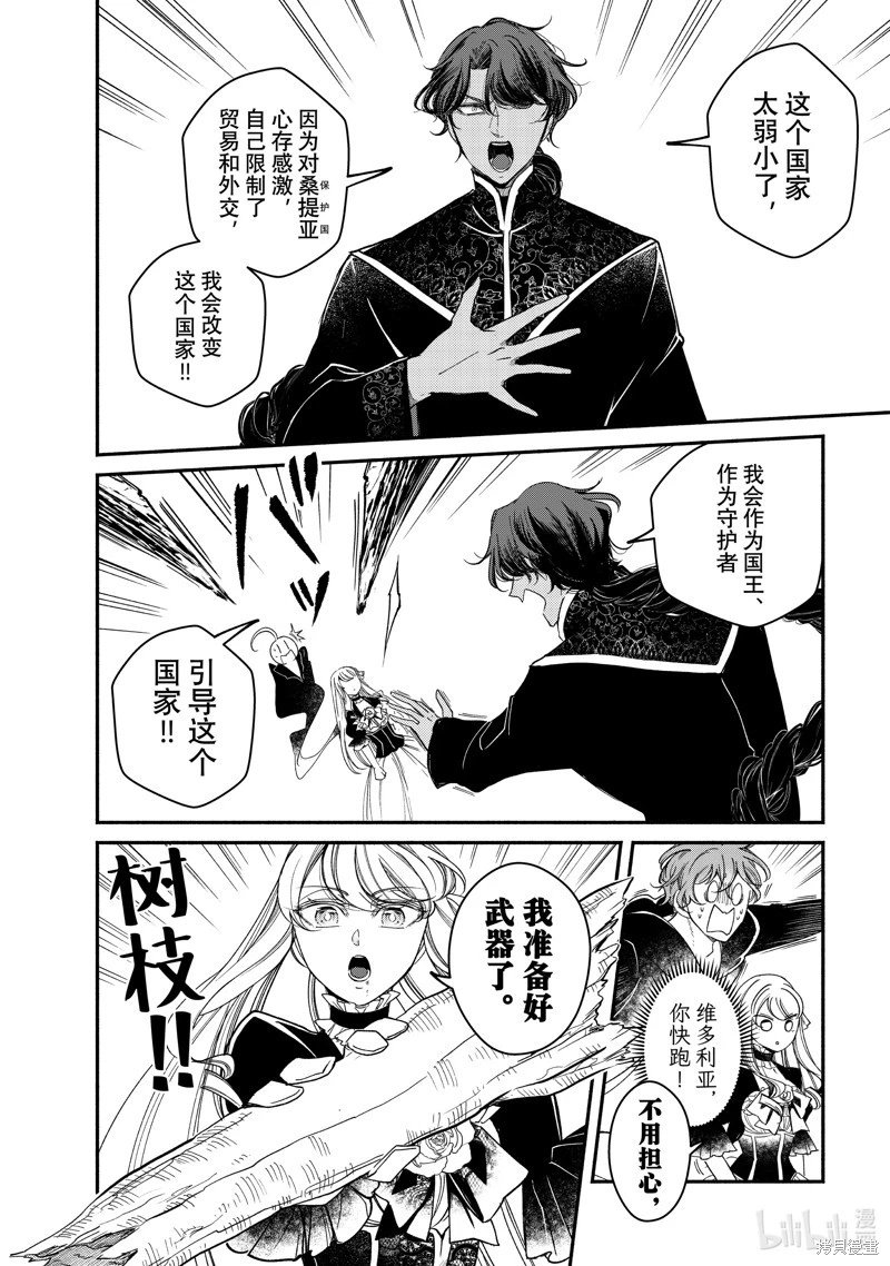 第32.1话