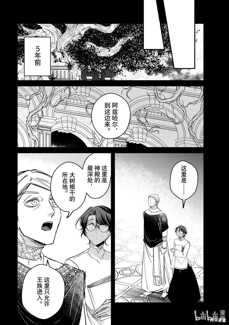 第32.2话